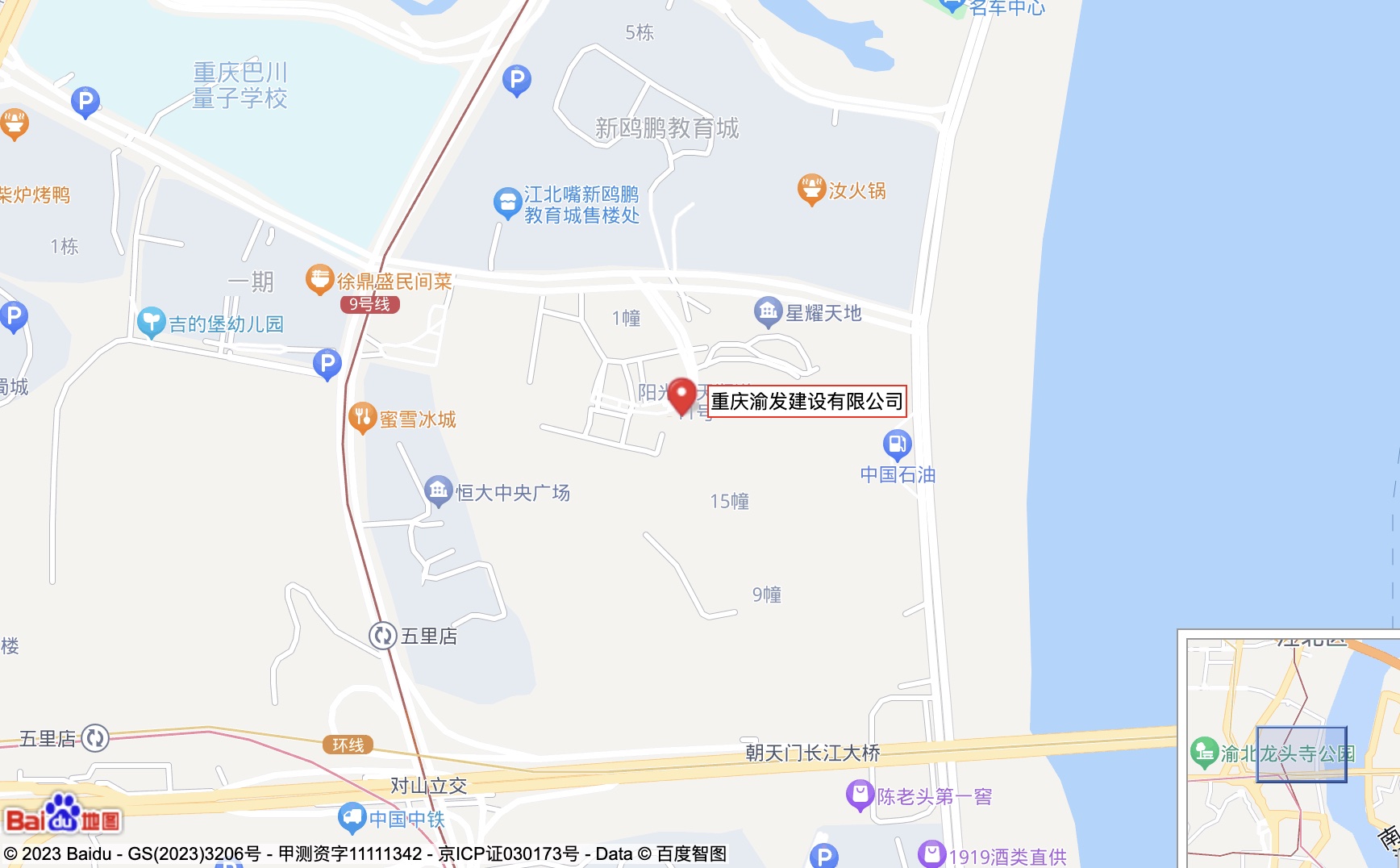 29渝發(fā)建設.jpg