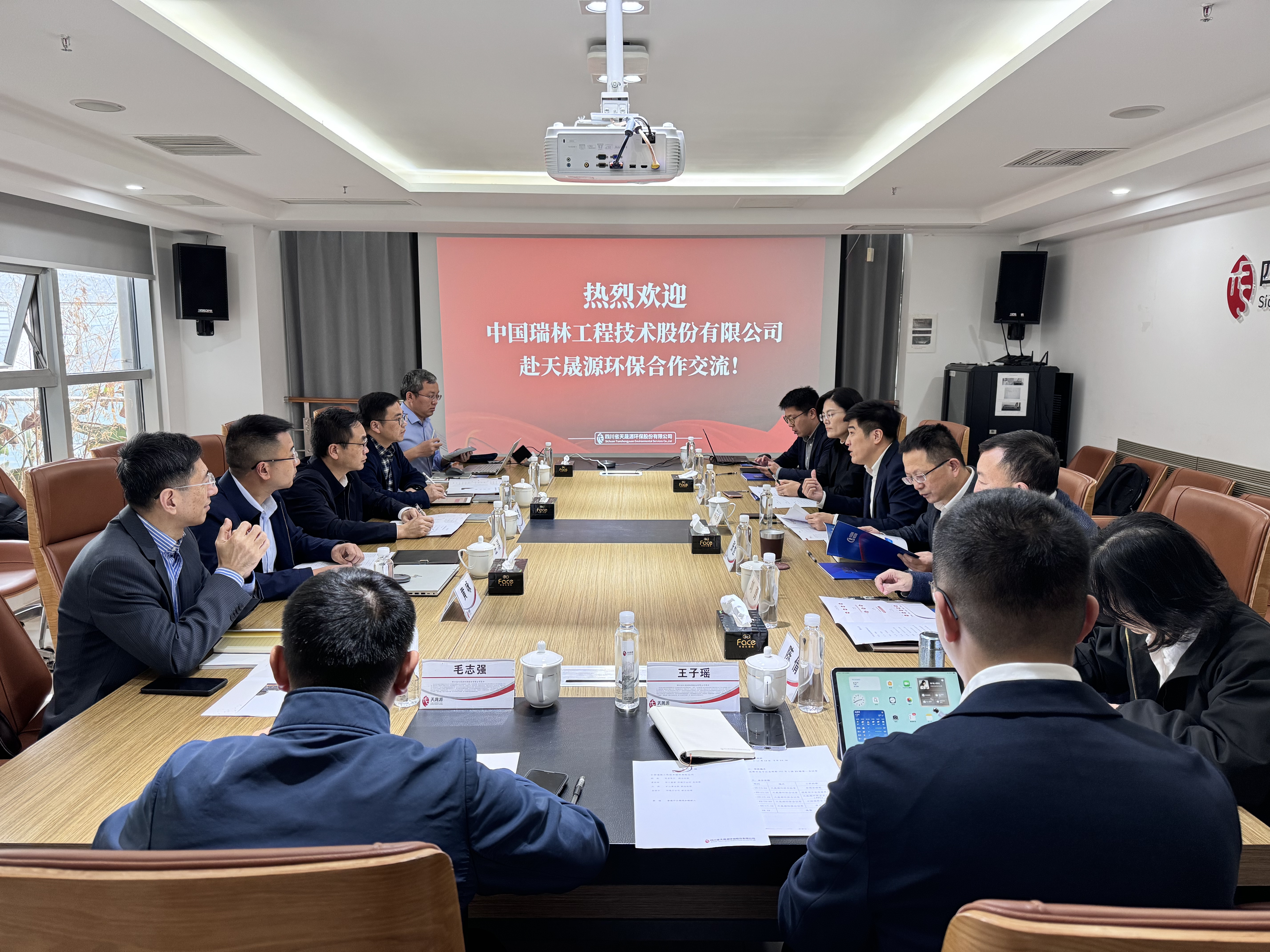 推動(dòng)優(yōu)勢(shì)互補(bǔ)，共繪綠色宏圖 ——中國(guó)瑞林赴天晟源環(huán)保參觀交流